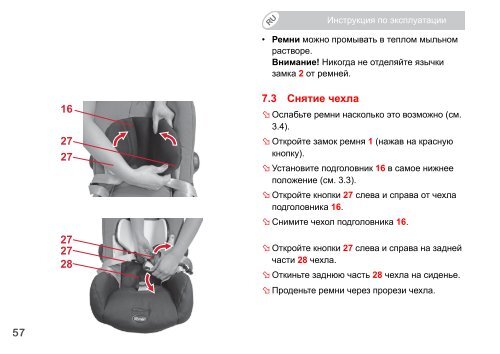 BABY-SAFE plus 0 - 13 kg - Britax RÃ¶mer