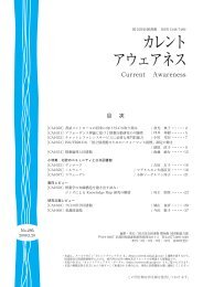 こちら - カレントアウェアネス・ポータル - 国立国会図書館