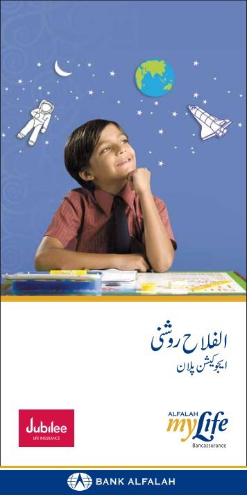 WEB URDU Roshni Plan - Jubilee Life Insurance