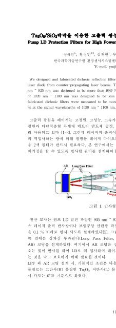 November 30 (Wed) ~December 2 (Fri), 2011 - 초고속 회로및 시스템 ...