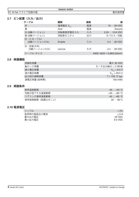 maxon motor maxon EC motor EC 45 flat ãã©ã¤ã ... - Maxon Motor ag