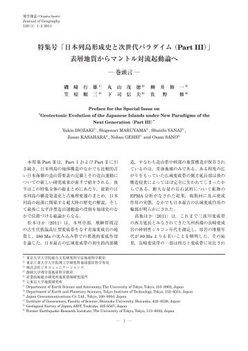 磯崎・丸山・中間・山本・柳井 - 宇宙地球部会 - 東京大学