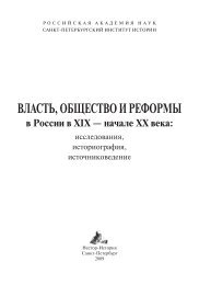 Скачать Pdf-Версию Книги - Нестор-История