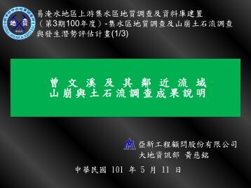 3 æè²è¨ç·´é»æéæ¾ææºªåå¶é°è¿æµåå±±å´©èåç³æµèª¿æ¥ææèªªæä¸­è ...