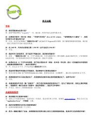 常见问题资格申请表和程序 - BC SCRAP-IT Program