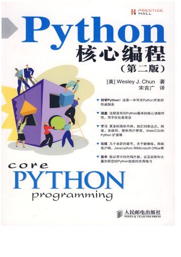 PYTHON - 开源中国社区- 软件镜像下载