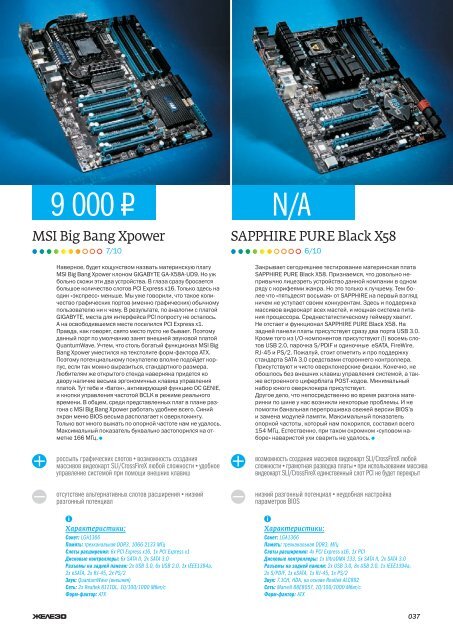 AMD APU Fusion vs.Intel Atom