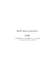 è¶
å
¥é Cfep/asir (MacOS X) - ç¥æ¸å¤§å¦