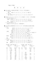 平成１１年