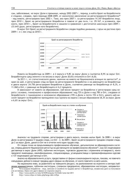 Analiza mediului de afaceri - arott.ro