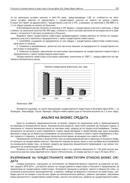Analiza mediului de afaceri - arott.ro