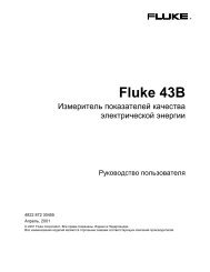 Fluke 43B инструкция по применению