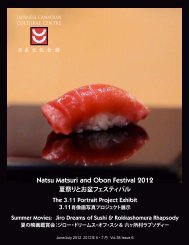 Natsu Matsuri and Obon Festival 2012 - Japanese Canadian ...