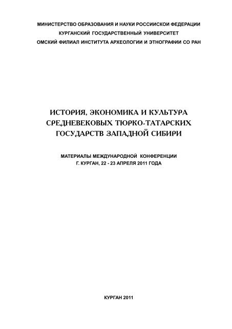 Отчет По Практике На Тему Археологическое Исследование На Татарском Городище В 2006 Г.