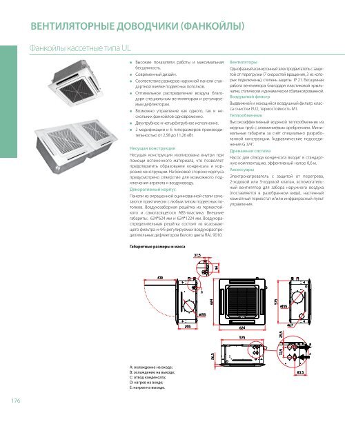 Каталог 2010 часть 3 - Climattex.ru