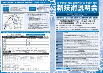 å²©æå¤§å­¦ã»å¸¯åºçç£å¤§å­¦ã»å²©æå»ç§å¤§å­¦ â¼åã®å¤§å°ãã ... - æ°æè¡èª¬æä¼