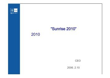 中期経営計画 “Sunrise 2010” 「新2010年目標」への挑戦 - 中外製薬