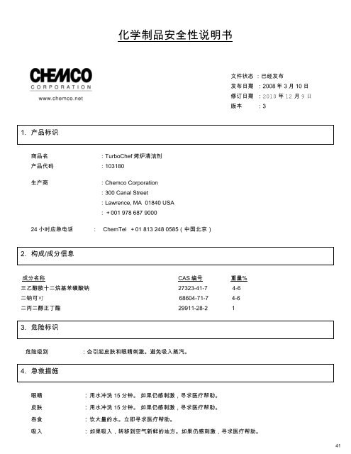 Material Safety Data Sheets - Turbochef