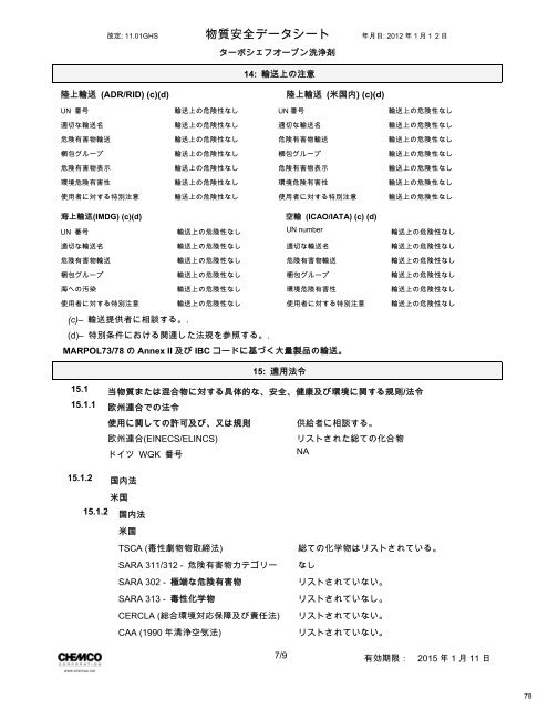 Material Safety Data Sheets - Turbochef