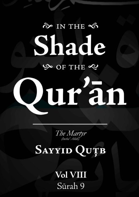 Volume 8 Surah 9 - Enjoy Islam