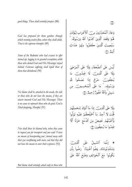 Volume 8 Surah 9 - Enjoy Islam