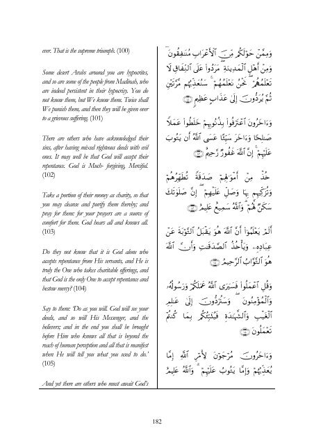 Volume 8 Surah 9 - Enjoy Islam