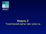 Ò®Ð½ÑÐ»Ð³ÑÑÐ½Ð¸Ð¹ Ð°ÑÐ³ÑÐ³ Ð°Ð²Ñ Ò¯Ð·ÑÑ Ð½Ñ - ÐÐ°ÑÐ³Ð¸Ð¹Ð½ Ð³Ð°Ð·ÑÑÐ½ Ð¥ÑÑÑÐ³ ÑÑÑÐ»ÑÑ Ð³Ð°Ð·Ð°Ñ