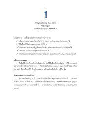 à¸à¸²à¸£à¸à¸¹à¸£à¸à¸°à¸ïà¸à¹à¸à¸ Class II Slot à¸ïà¸§à¸¢ amalgam à¸à¸£à¸´à¹à¸§à¸ Mesial surface ...