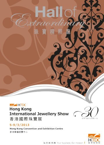 Hall of Extraordinary - HKTDC Hong Kong International Jewellery ...