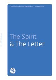 The Spirit & The Letter Download in Russian: GE ... - General Electric