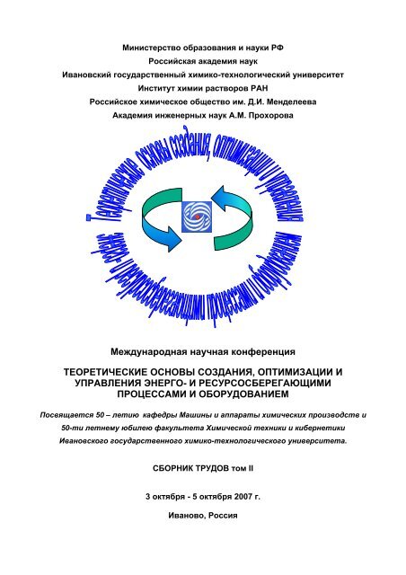 Скачать оригинальный документ PDF (3208.4 КБ)