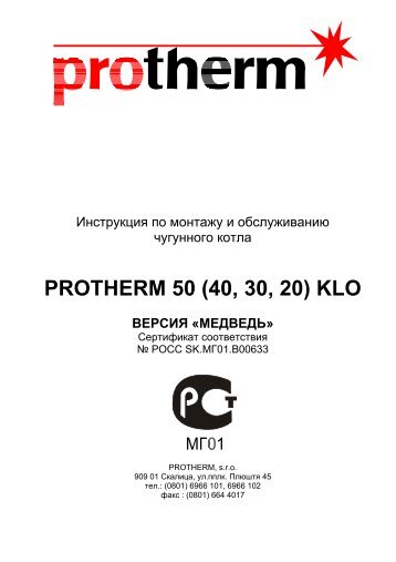 PROTHERM 50 (40, 30, 20) KLO