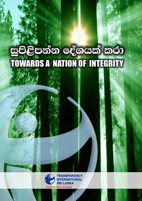 Towards A Nation Of Integrity Transparency International Sri Lanka