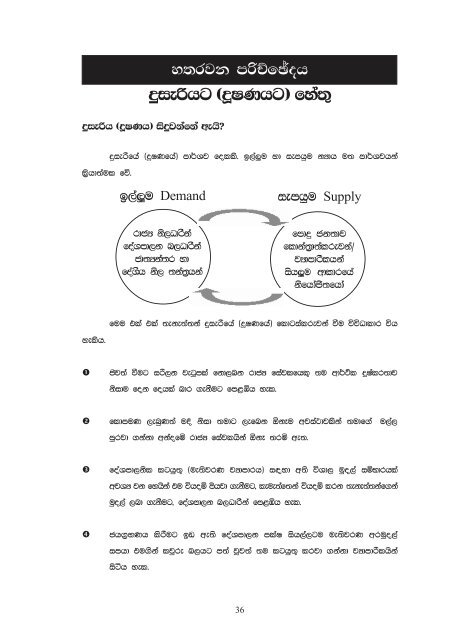 Towards a Nation of Integrity - Transparency International Sri Lanka