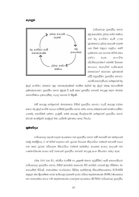 Towards a Nation of Integrity - Transparency International Sri Lanka