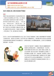 空污偵測警報系統解決方案 - ICP DAS