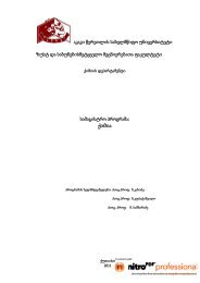 á¥áááá - ááááá á¬áá ááááá¡ á¡áá®áááá¬áá¤á á£ááááá á¡áá¢áá¢á