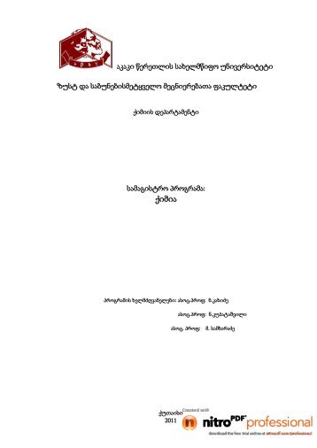 á¥áááá - ááááá á¬áá ááááá¡ á¡áá®áááá¬áá¤á á£ááááá á¡áá¢áá¢á