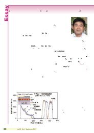 楢本 洋 - 日本原子力研究開発機構