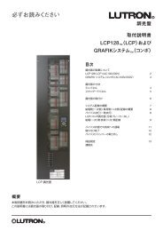 28 Lutron ルートロン 28 Lutron ルートロン