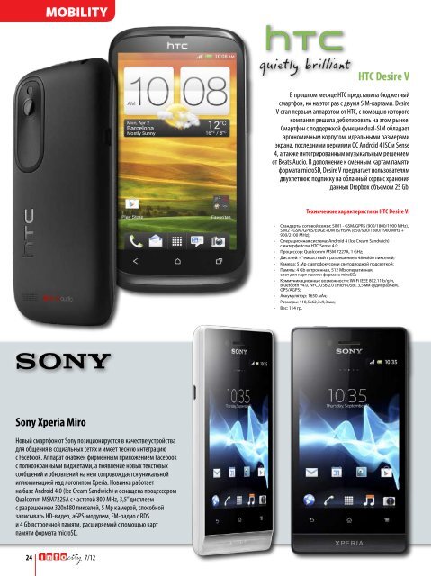 Nokia Lumia 900 - InfoCity - aзербайджанский журнал о технике и ...