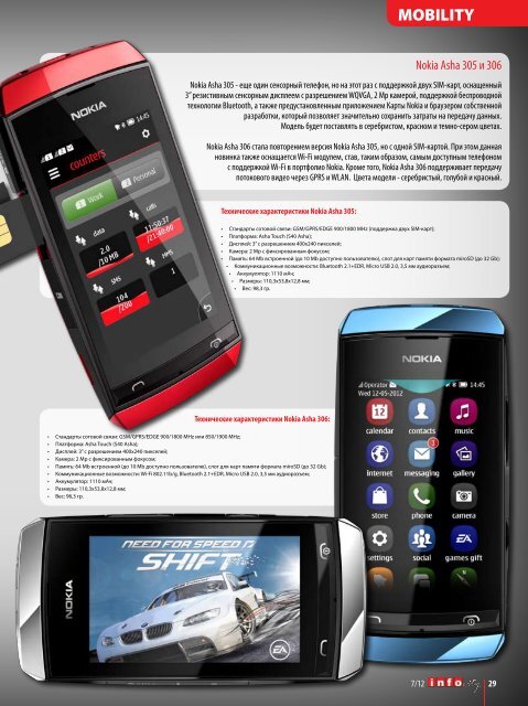 Nokia Lumia 900 - InfoCity - aзербайджанский журнал о технике и ...