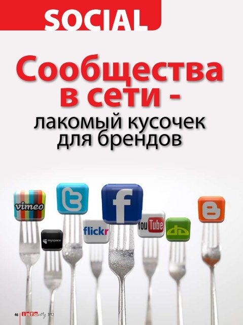 Nokia Lumia 900 - InfoCity - aзербайджанский журнал о технике и ...