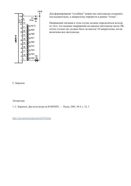 LM3914-3916 .pdf - Tehnari.ru