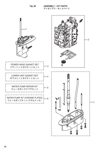 トーハツ船外機 パーツ カタログ - Tohatsu