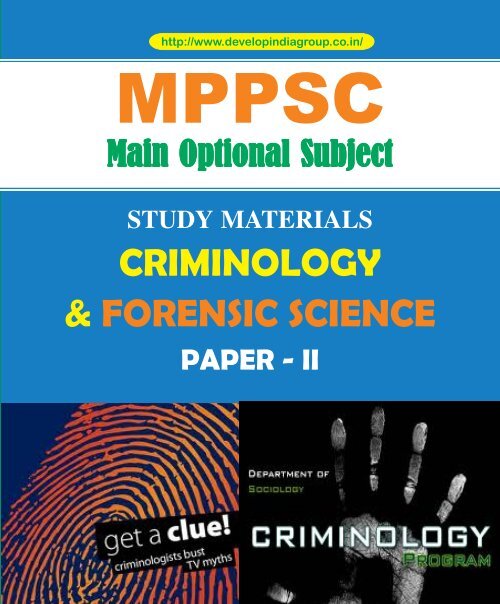 MPPSC Criminology Paper II Sample 1-5 Pages.pdf