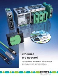 ÐÐ¾Ð¼Ð¿Ð¾Ð½ÐµÐ½ÑÑ Ð¸ ÑÐ¸ÑÑÐµÐ¼Ñ Ethernet Ð´Ð»Ñ ... - Ð­Ð»ÐµÐºÑÑÐ¾-ÐÑÐ¾ÑÐ¸