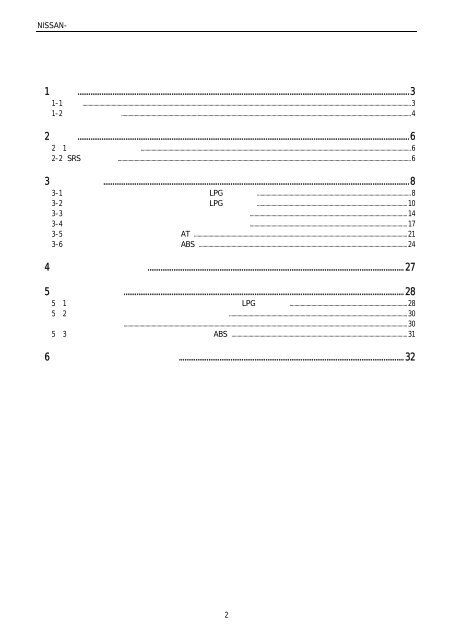 NISSAN 取扱説明書