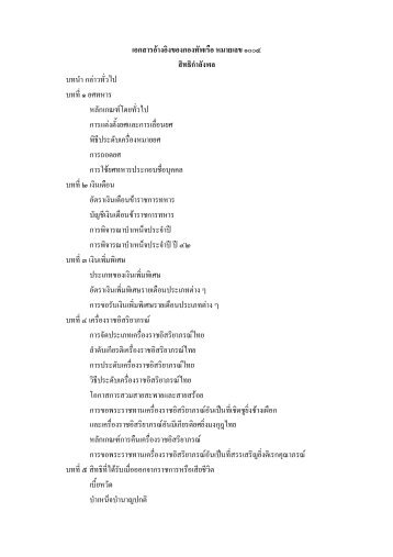 อทร.1004