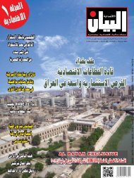 A Jae A A Jh Ia Qa A C E A A A S A A A B Al Bayan Magazine